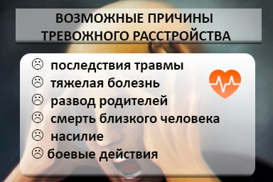 Лечение тревожного расстройства в Днепрорудном