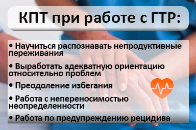 Лечение тревожного расстройства в Днепрорудном